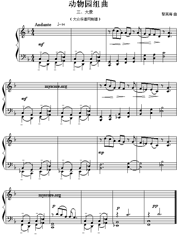 动物园组曲之三:大象(钢琴小曲 黎英海曲)1