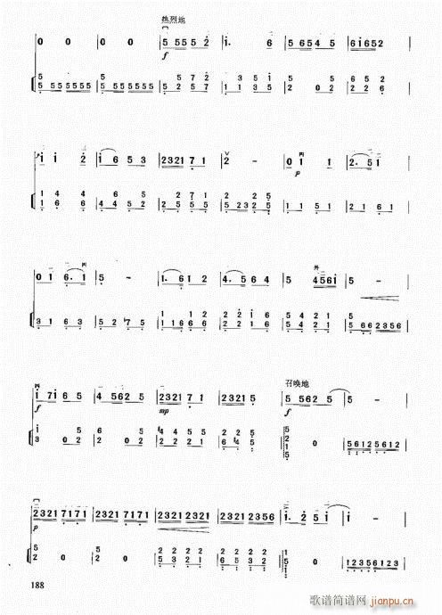 二胡中级教程181-1918