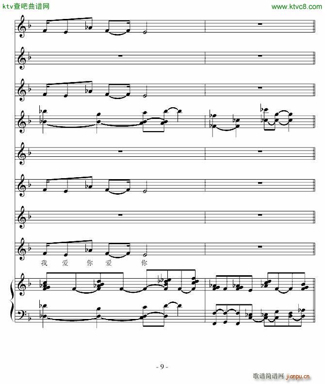 公园爱情树_高天海 Skysea9