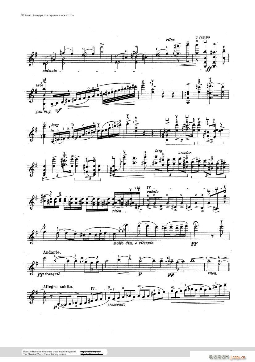 Conus Violin Concerto 189639