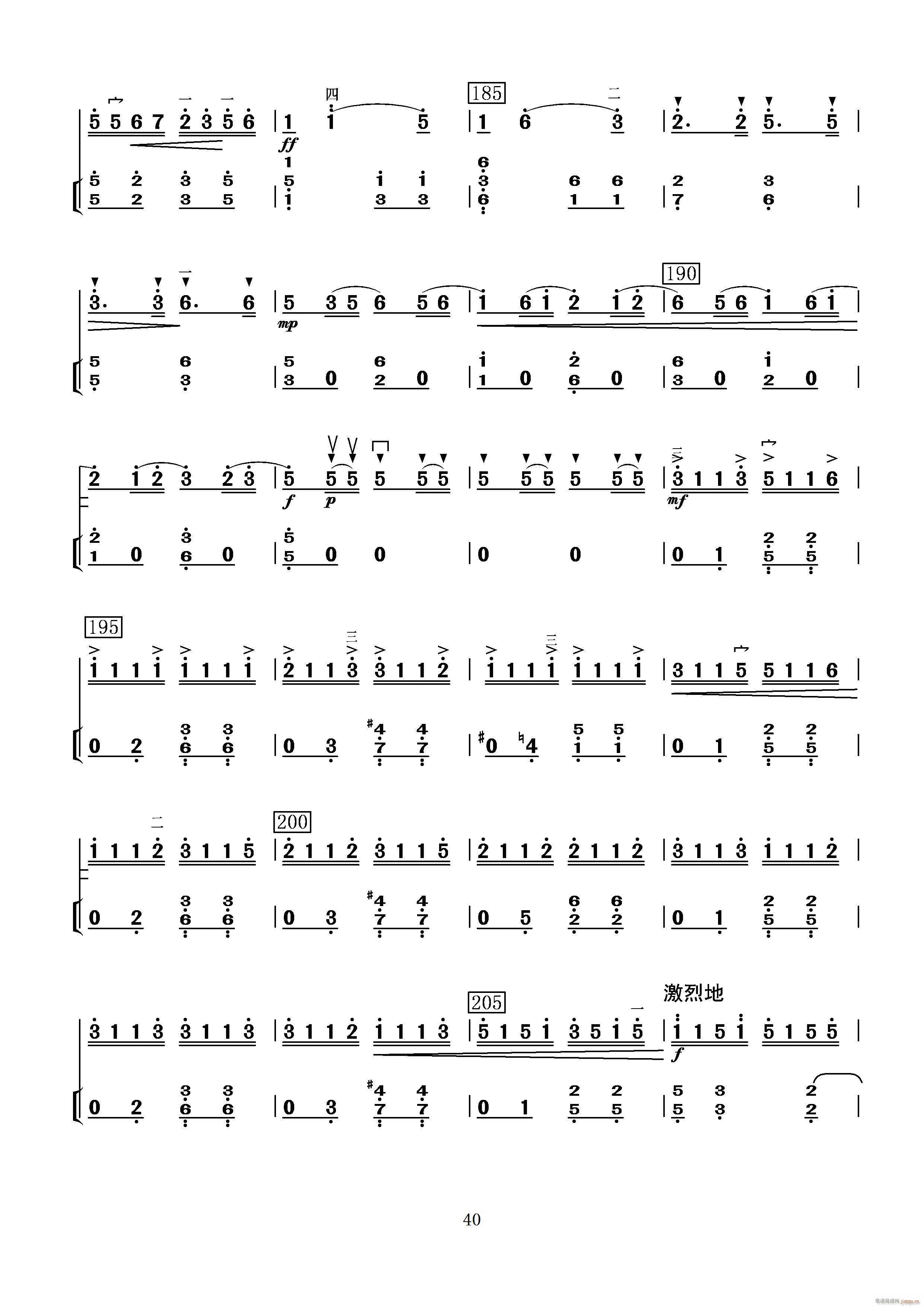 满江红幻想曲9