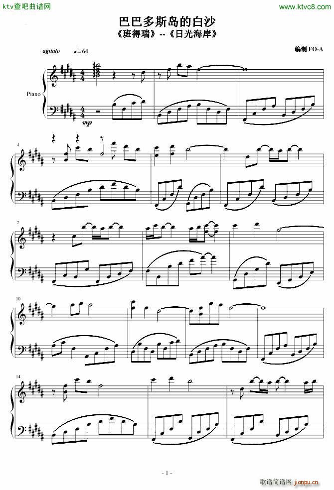 巴巴多斯岛的白沙_班得瑞 Bandari1