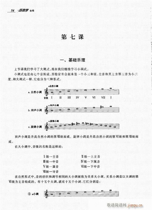 跟我学吉他41-6014
