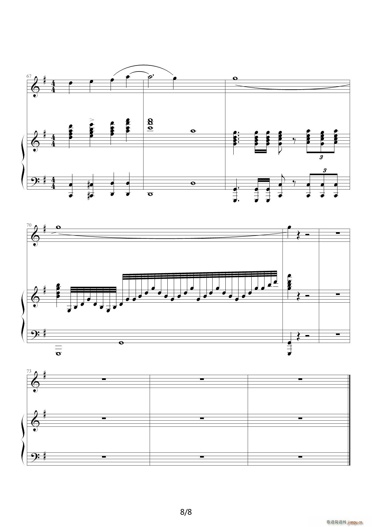 把一切献给党 G调8