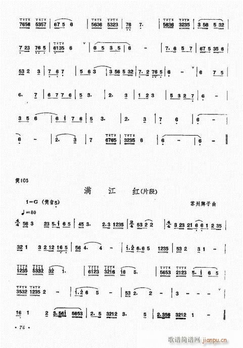 箫吹奏法61-8016