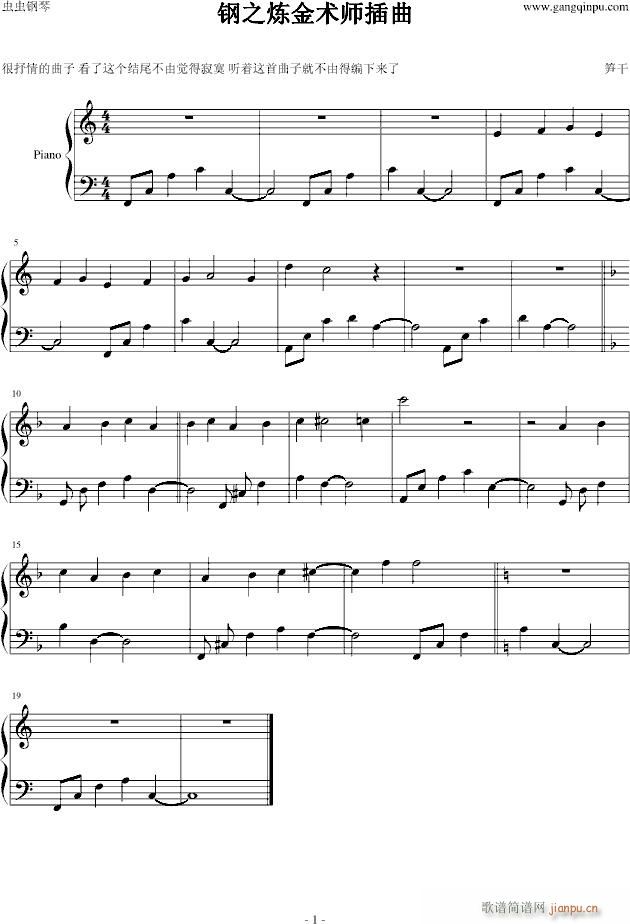 钢之炼金术师插曲_动漫影视1