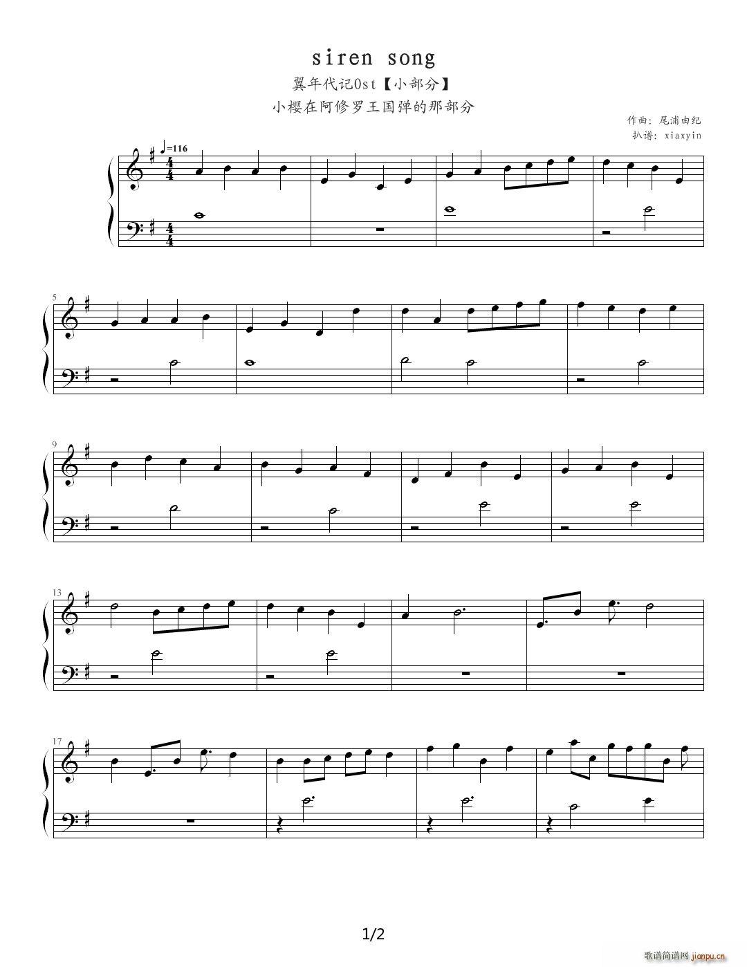 翼年代记 siren song】某部分】 G调1