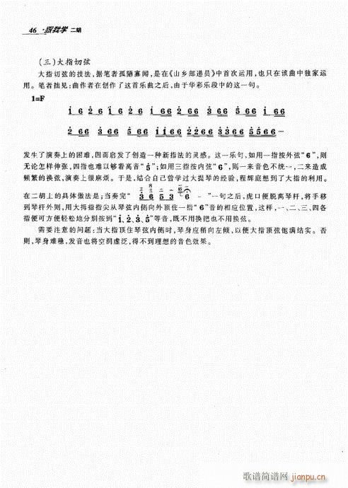跟我学二胡41-606