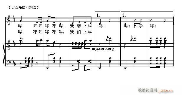 少儿歌曲钢琴伴奏 我今天上学喽2