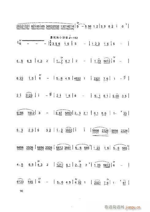 笛子基本教程86-90页5