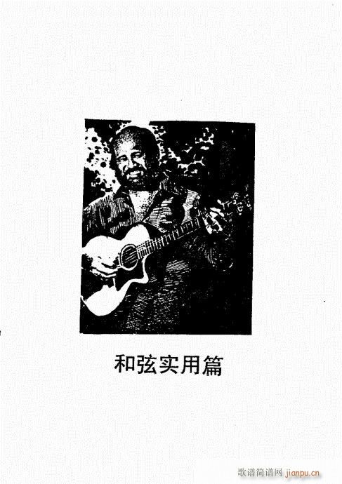 民谣吉他经典教程181-22035