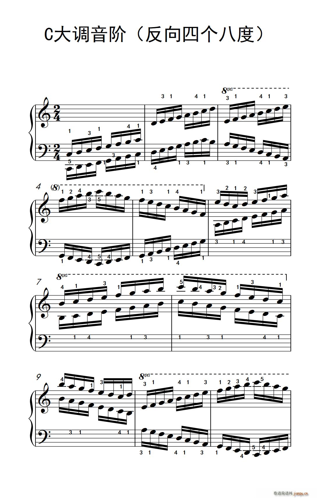 C大调音阶(反向四个八度)(儿童钢琴练习曲)1