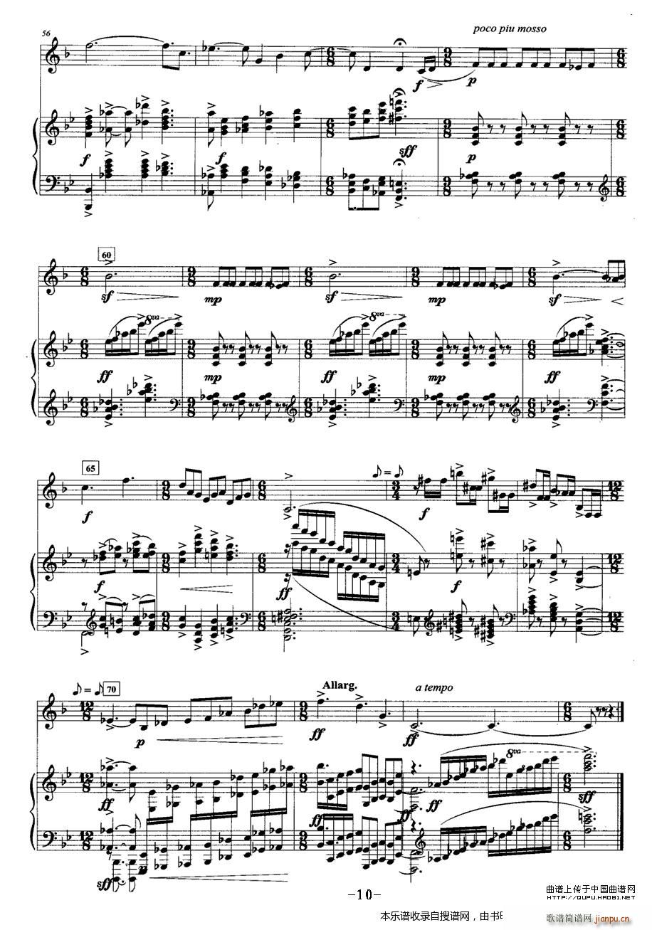 奏鸣曲（二）（圆号 钢琴）P41