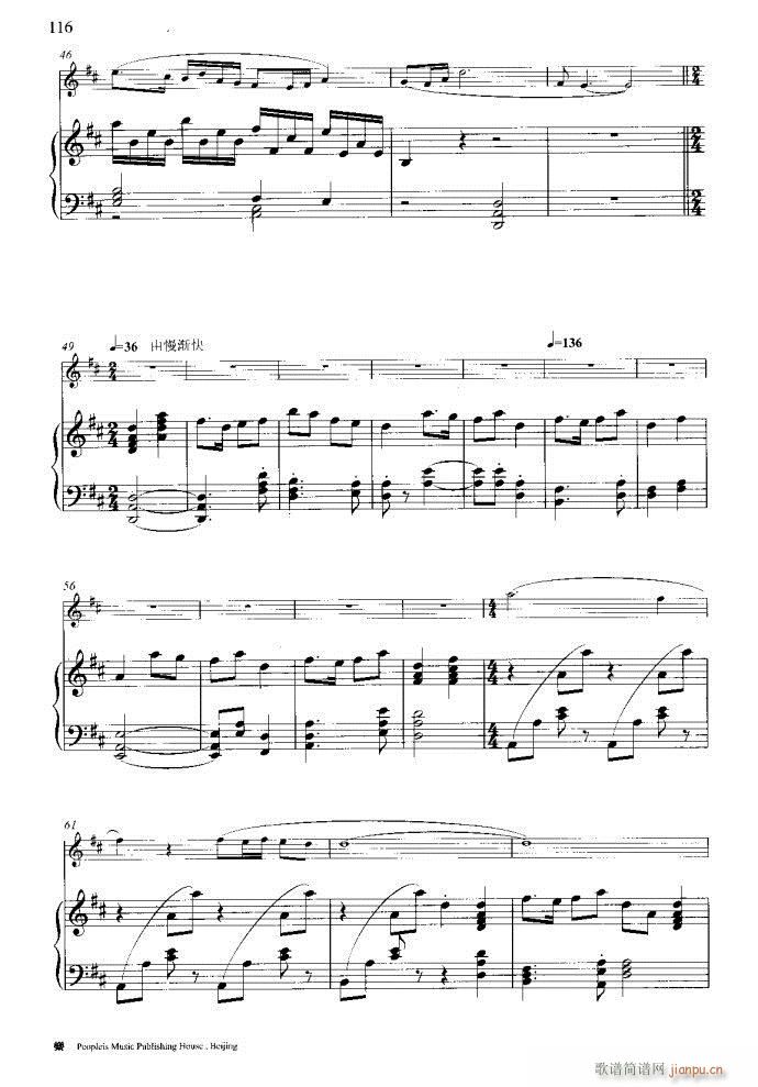 笛子与钢琴16首81-12036