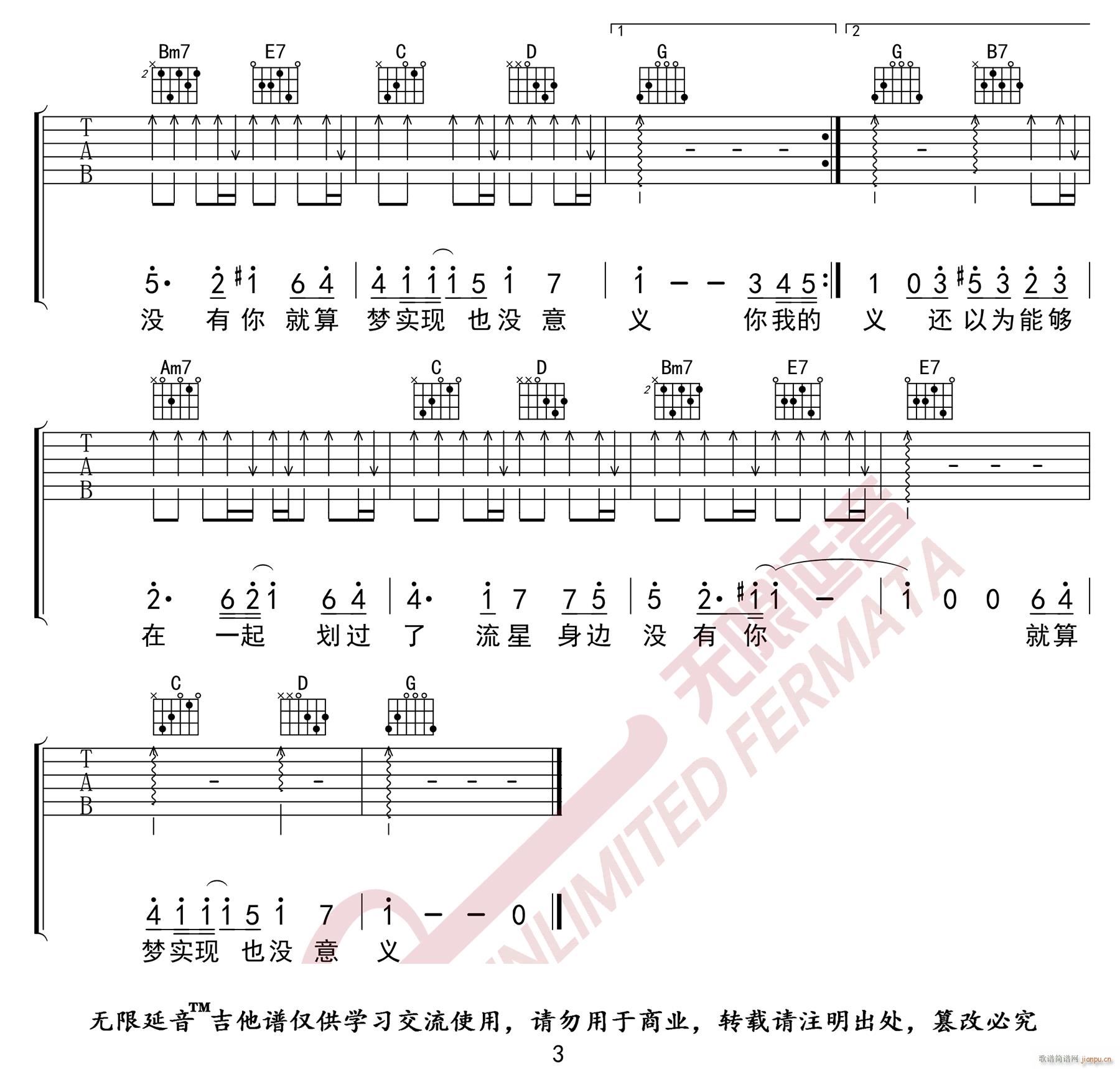 拾忆 ( G调指法编配)_王巨星3