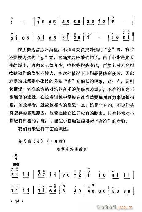 学二胡21-4014