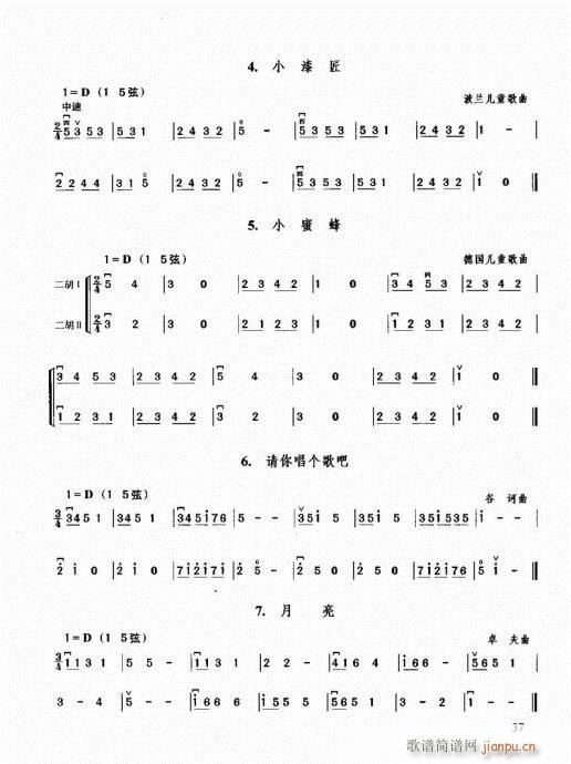 二胡必修教程21-4017