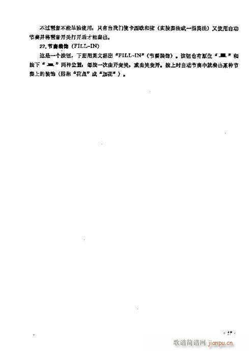 电子琴入门11-30页7