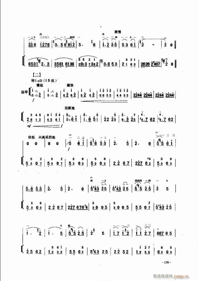 中国二胡名曲集锦南北音乐风格121-18059