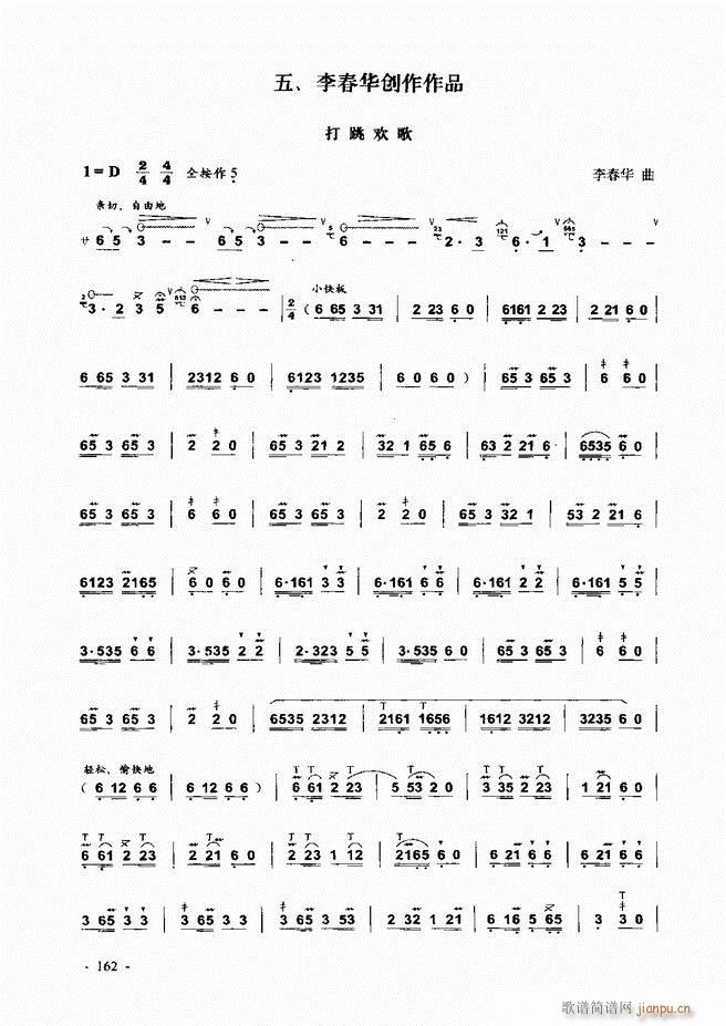 葫芦丝、巴乌实用教程121-18042