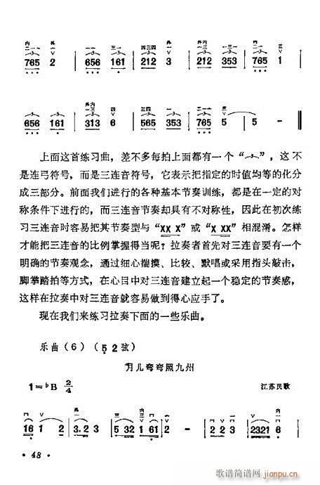 学二胡40-608