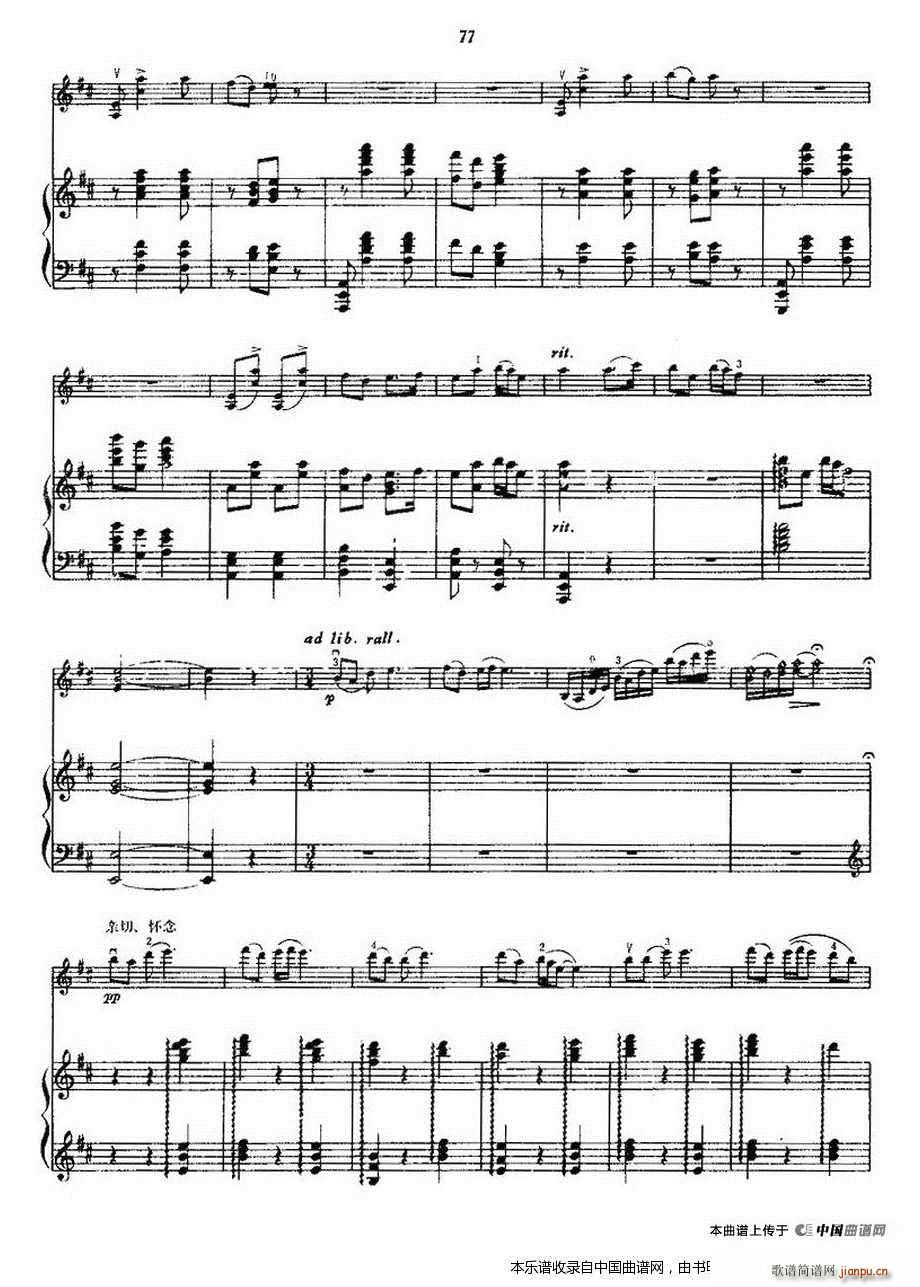 黎家代表上北京（ 钢琴）6