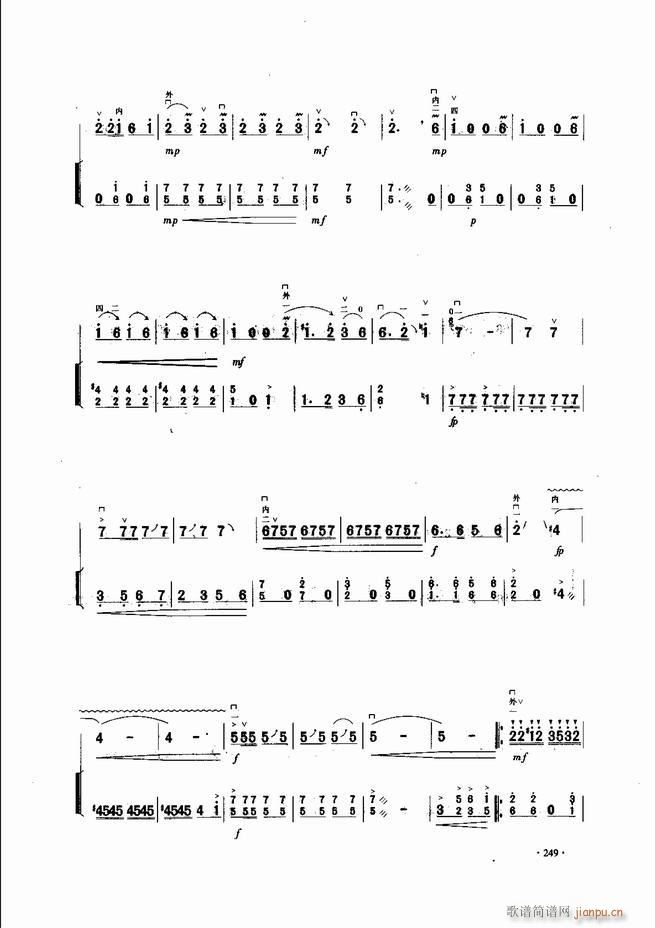中国二胡名曲集锦南北音乐风格241-3009