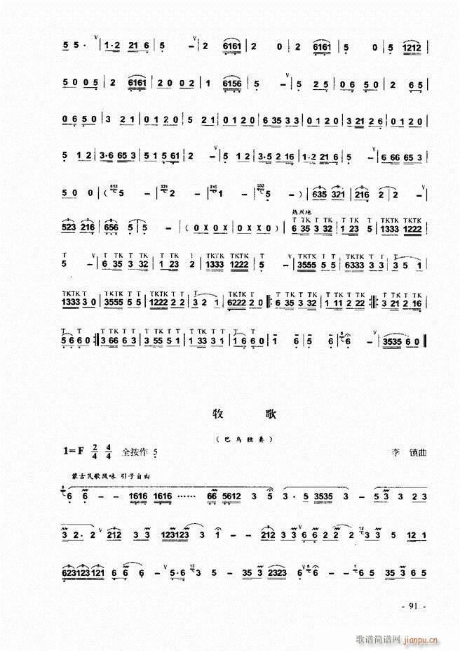 葫芦丝、巴乌实用教程 目录前言1-6032