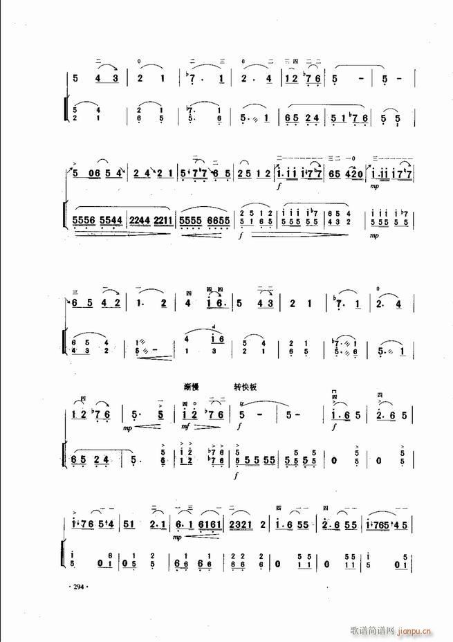 中国二胡名曲集锦南北音乐风格241-30054