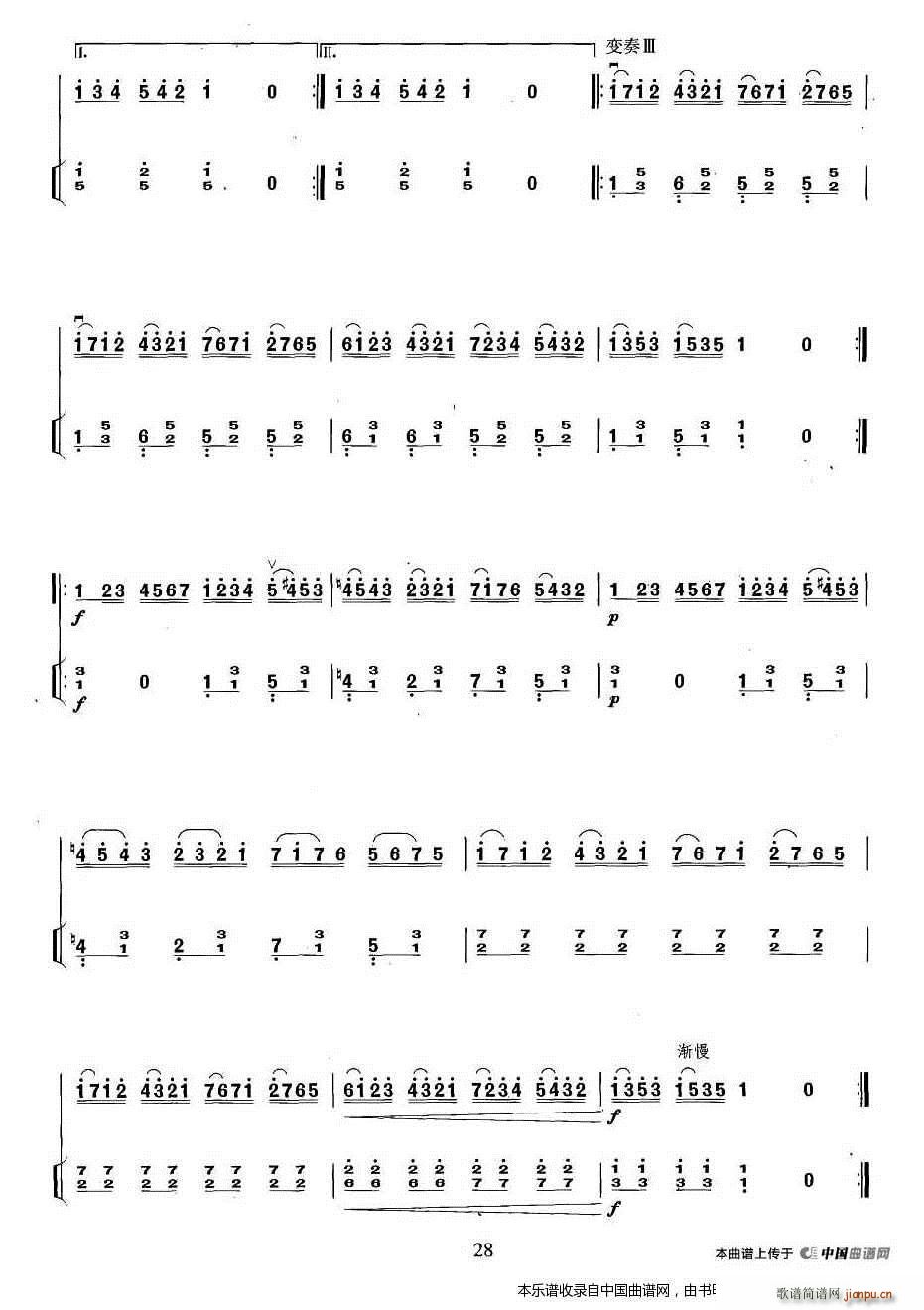 主题变奏曲（扬琴伴奏谱）3