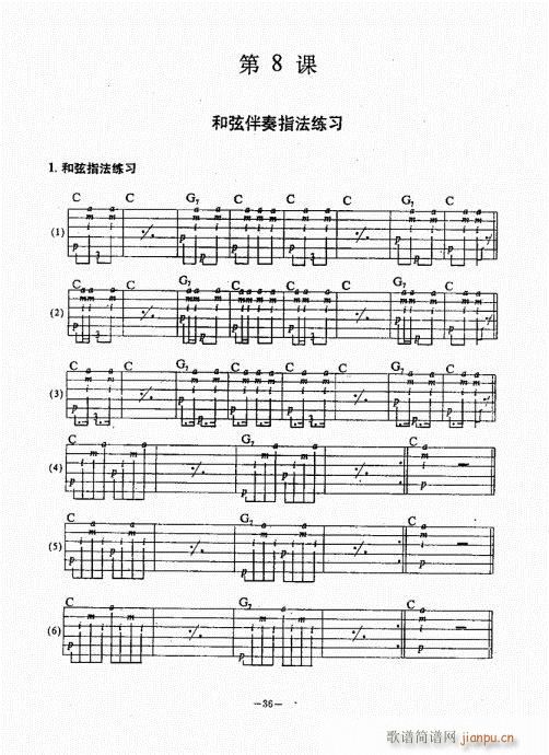 民谣吉他经典教程21-6016