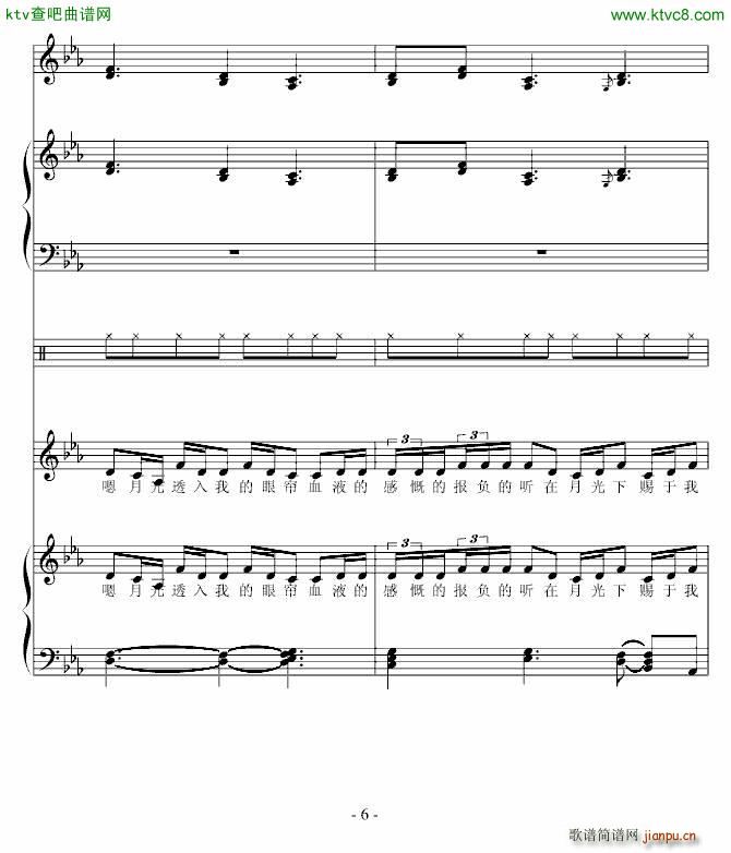 古堡夜道月光_高天海 Skysea6