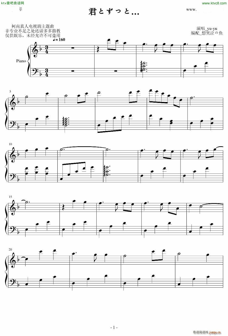 君とずっと_名侦探柯南1