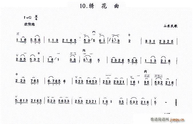 绣花曲(山东民歌)1