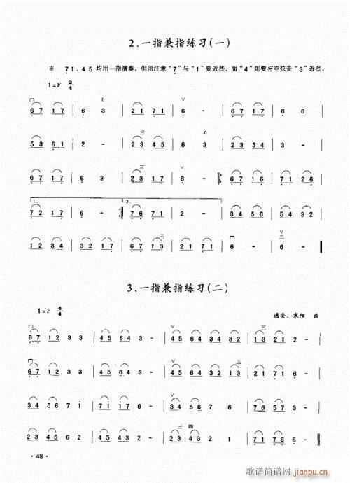 二胡初级教程41-608