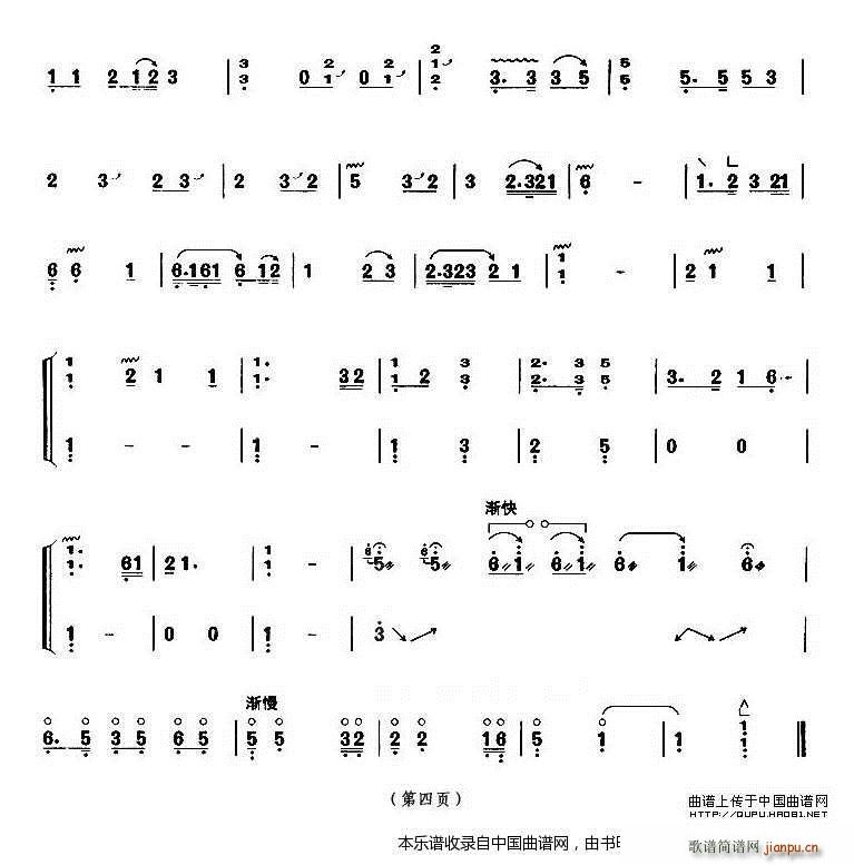 梅花三弄（】上海筝会】考级六级曲目）4