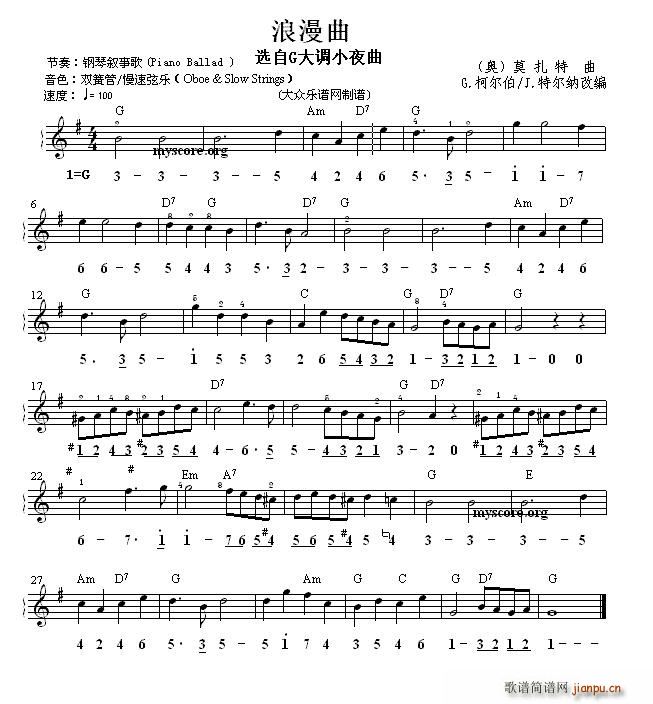 浪漫曲 选自G大调小夜曲1