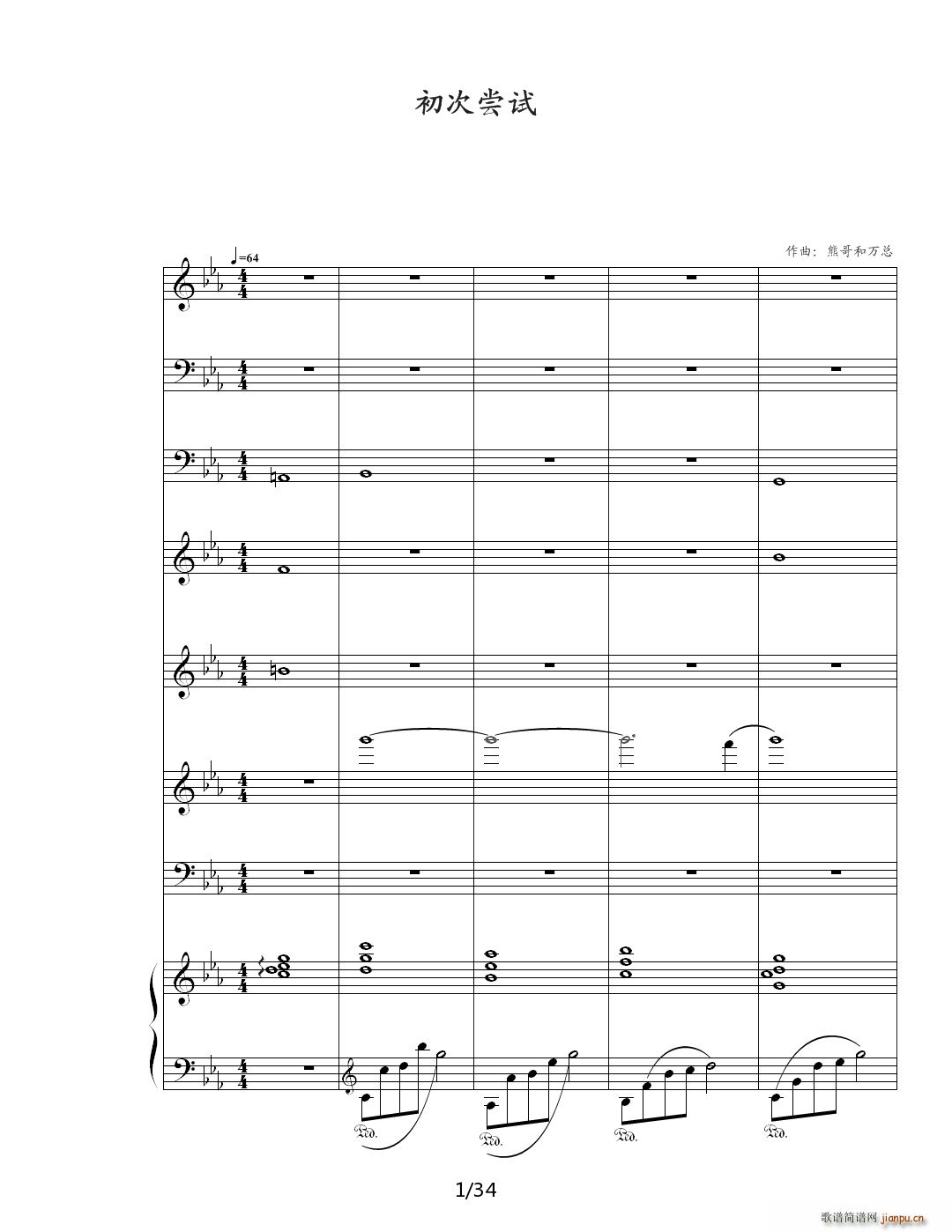 思念 降E调1