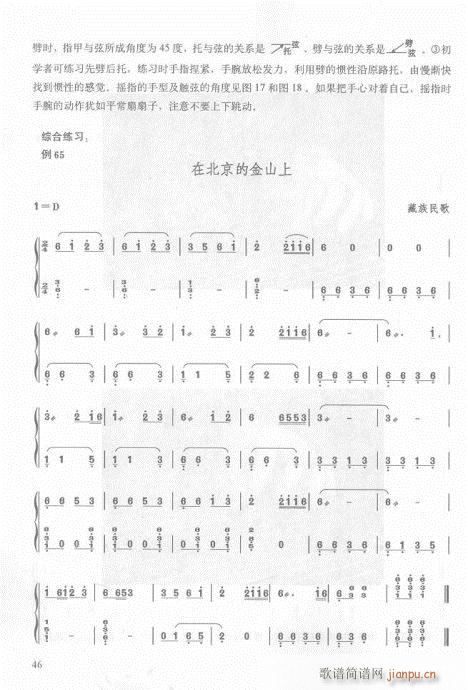 古筝入门教材  版36-55页11