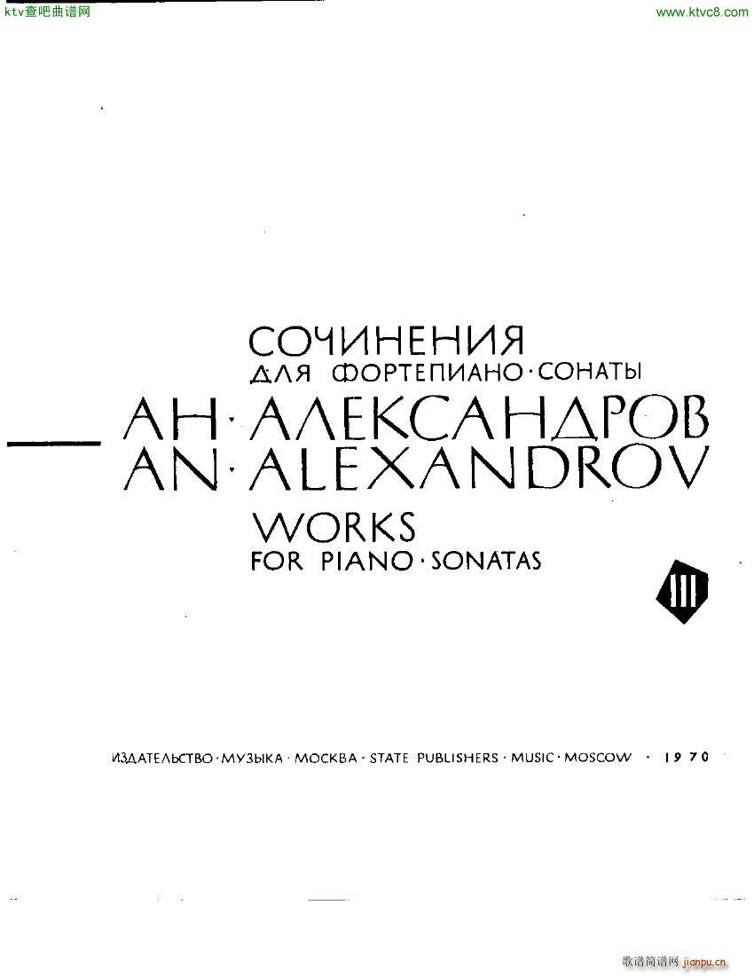 Anatoly Alexandrov Opus 12 Sonata no 22