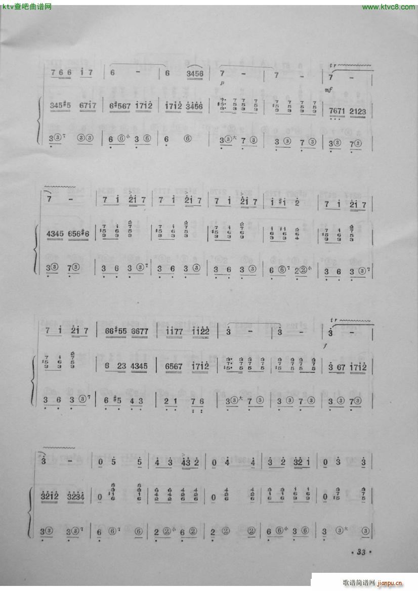 高原巡逻兵 笛子曲选第四集 李建军制作2