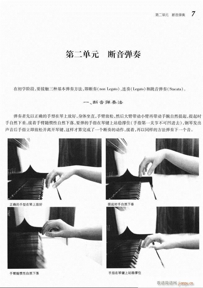 大众钢琴基础教程 目录 1-6011