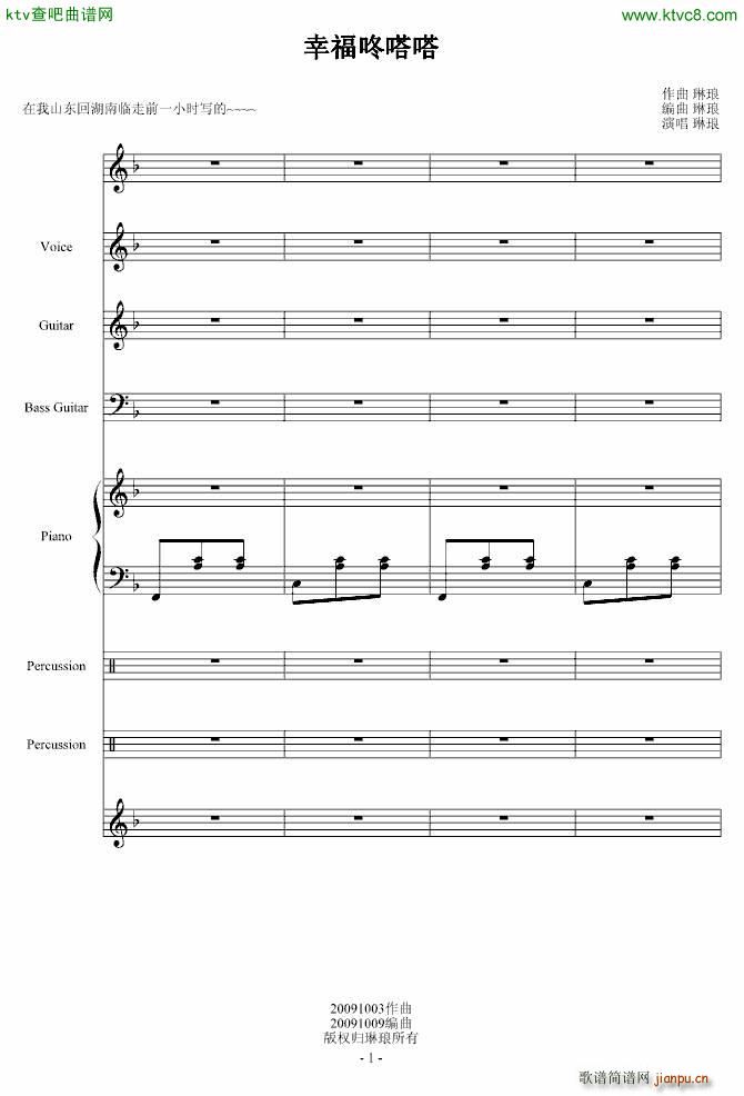 幸福咚嗒嗒_琳琅1