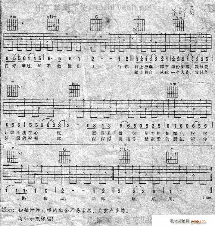 祝你一路顺风 弹唱版_吴奇隆2