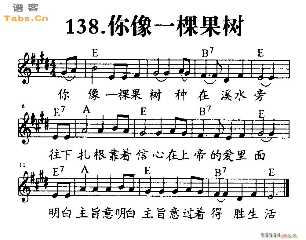 你像一颗果树_神的儿女1