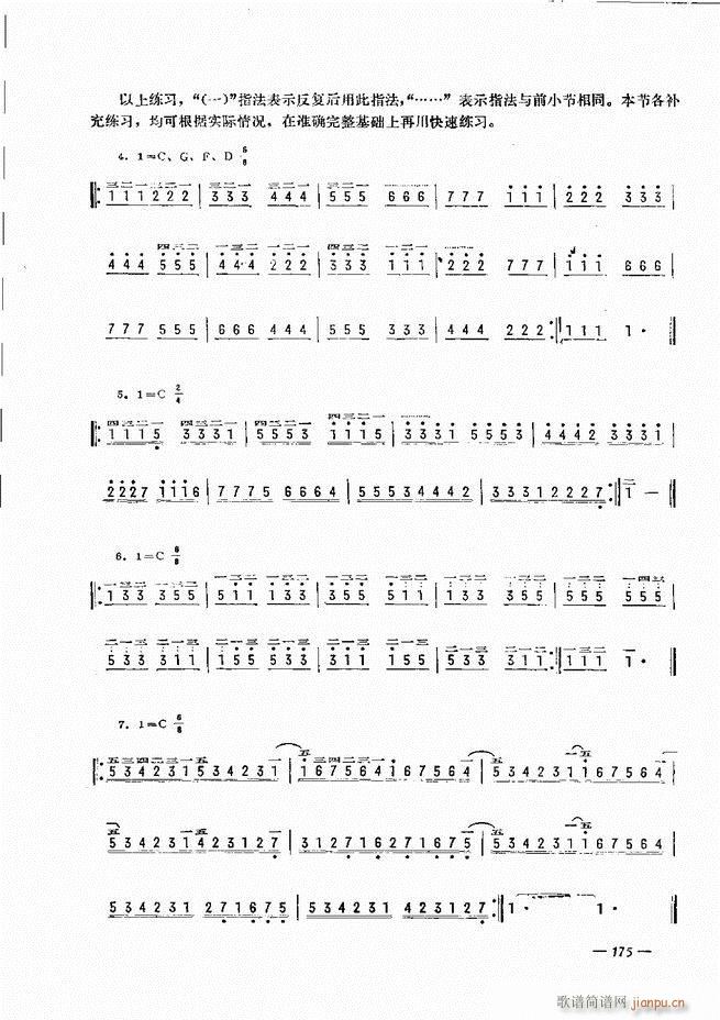 手风琴简易记谱法演奏教程 121-18055