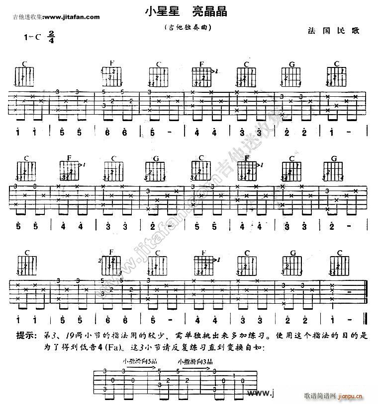 小星星 亮晶晶 法国民谣1