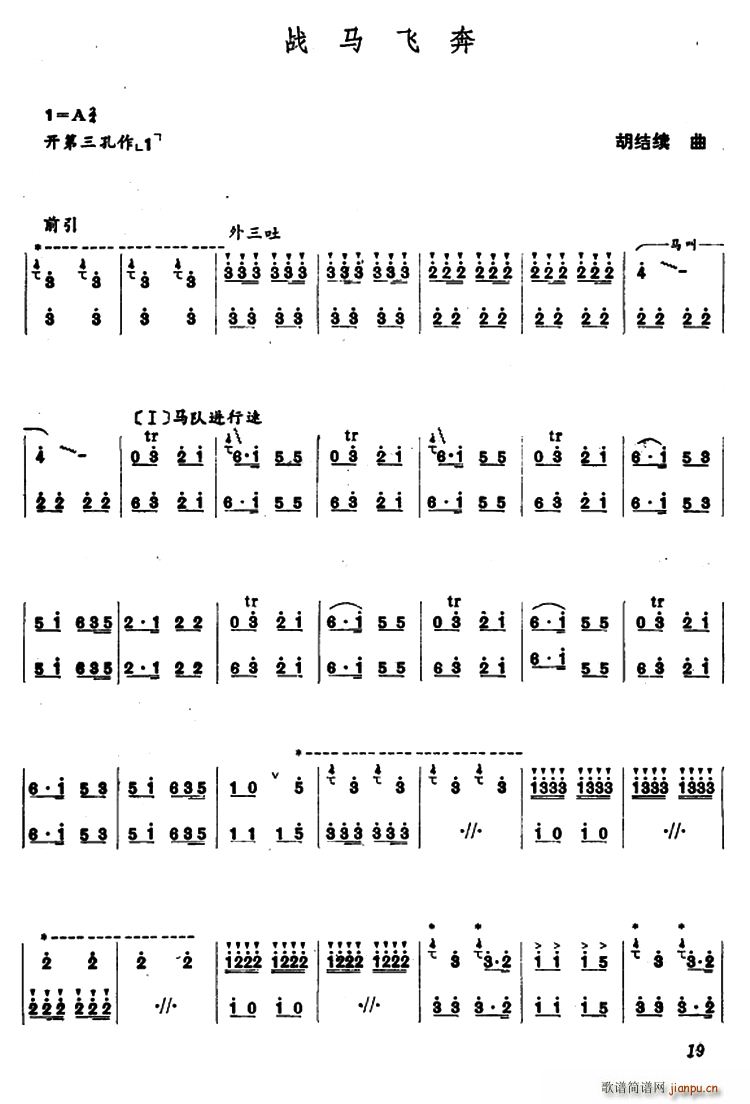 战马飞奔1