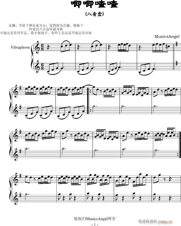 唧唧喳喳-八音盒(小音乐)_MusicsAngel1