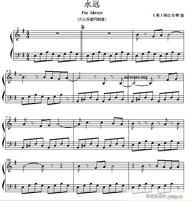 钢琴公主的浪漫钢琴 永远（珍蒂曲）1